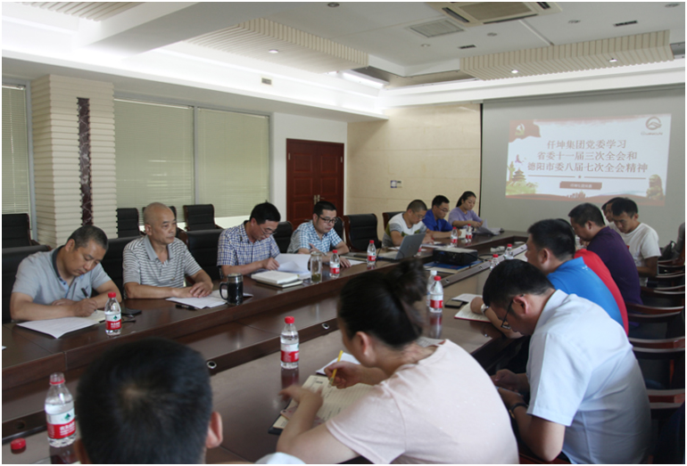 仟坤集團(tuán)學(xué)習(xí)兩會(huì)精神、凝聚發(fā)展動(dòng)力