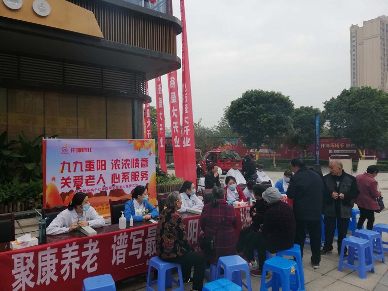 九九重陽節(jié)，義診送健康-仟坤物業(yè)開展免費義診活動