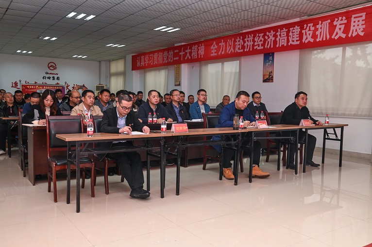 仟坤集團(tuán)召開(kāi)學(xué)習(xí)貫徹黨的二十大精神宣講會(huì)