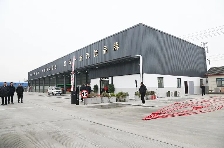 鑫恒達汽修盛大開業(yè)